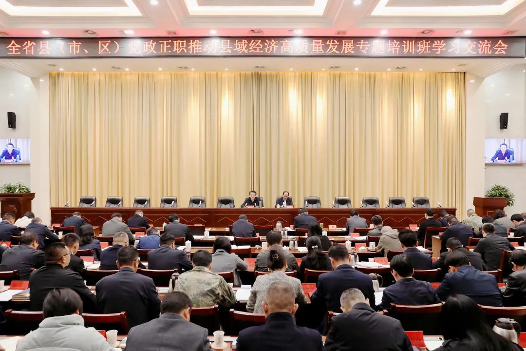 實(shí)干擔(dān)當(dāng) 迎頭追趕——桃源縣召開(kāi)參加全省縣（市、區(qū)）黨政正職推動(dòng)縣域經(jīng)濟(jì)高質(zhì)量發(fā)展專(zhuān)題培訓(xùn)班學(xué)習(xí)交流會(huì)